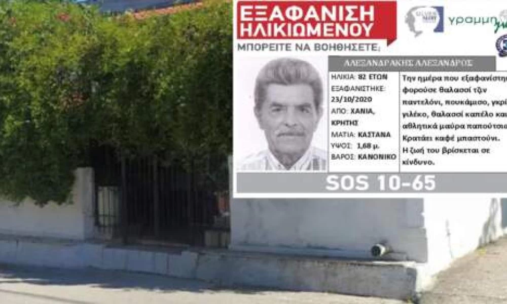 Νεκρός ο 82χρονος που σχετίζεται με το φονικό στα Χανιά